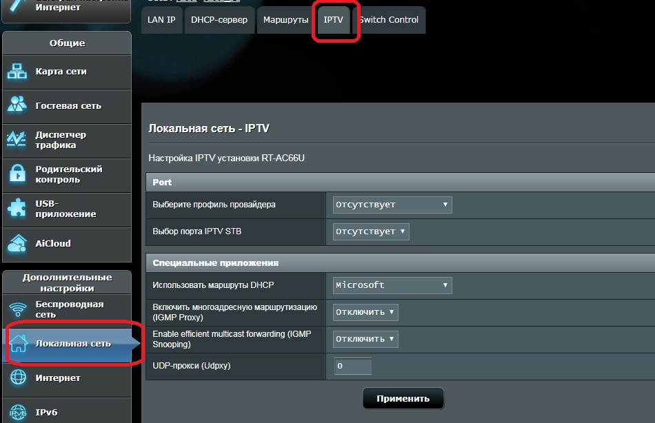 Локальная сеть - IPTV