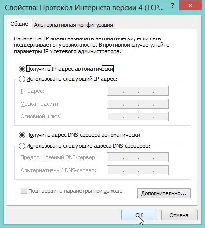 ZyXEL Keenetic: настройка Wi-Fi роутера, инструкция, рекомендации