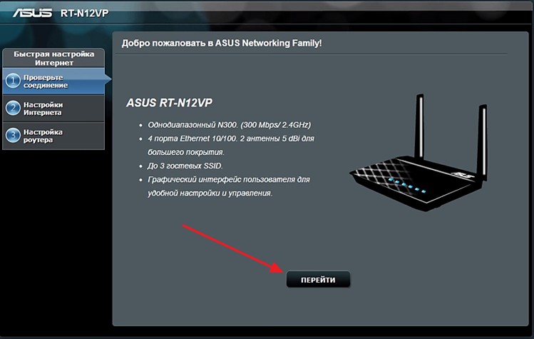 Настройка ASUS RT-N12: установить и настроить самостоятельно