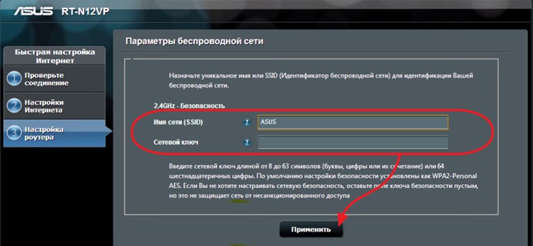 Настройка ASUS RT-N12: установить и настроить самостоятельно