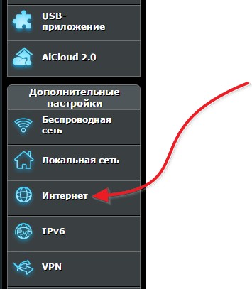 Интернет