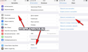На iPhone X(s/r)/8/7/6 не работает WiFi список причин