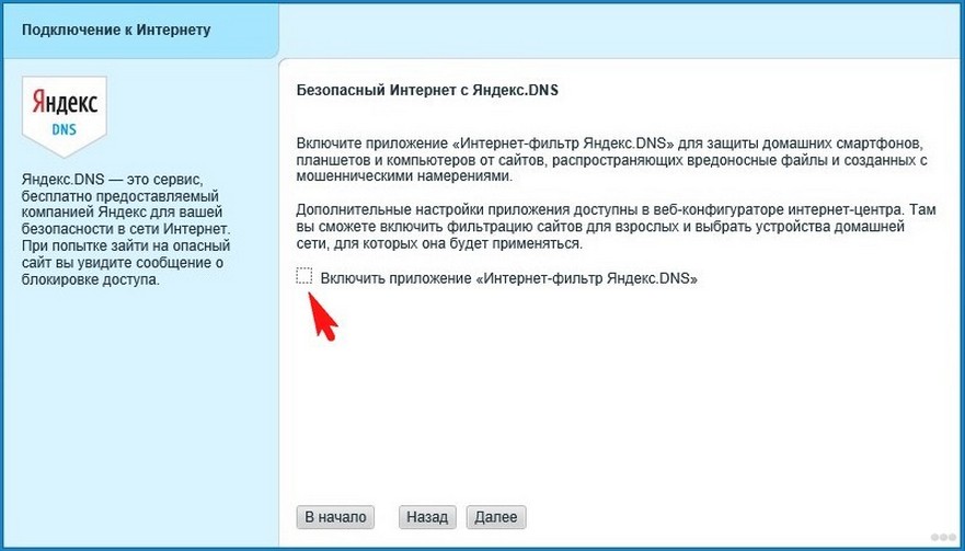 Как настроить роутер ZyXEL Keenetic 4G (II и III): пошаговые инструкции