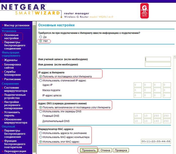 Как настроить роутер Netgear N300 Как настроить роутер Netgear N300