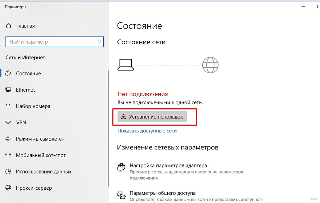 Ноутбук не видит Wi-Fi сети: 10 причин и помощь эксперта