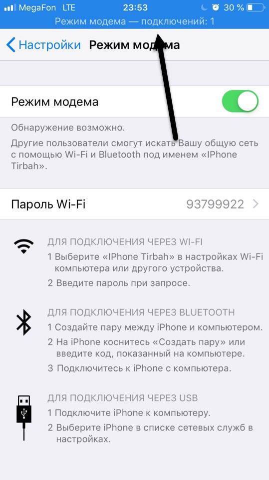 Пример подключения к телефону