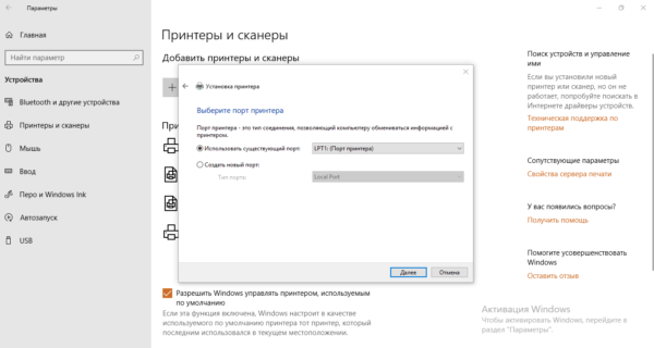 Выбор порта