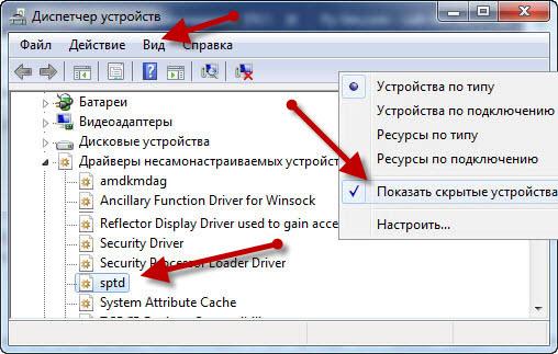 Удалить SPTD
