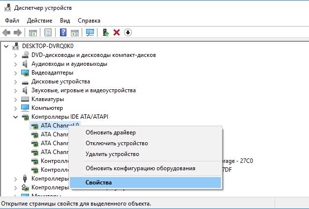 IDEATA/ATAPI контроллеры