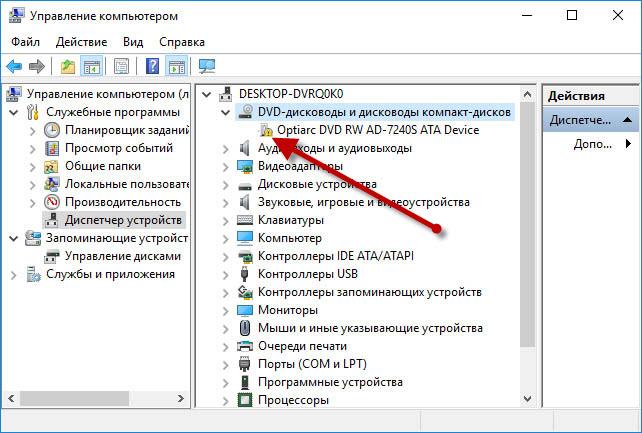 Не работает драйвер привода дисков