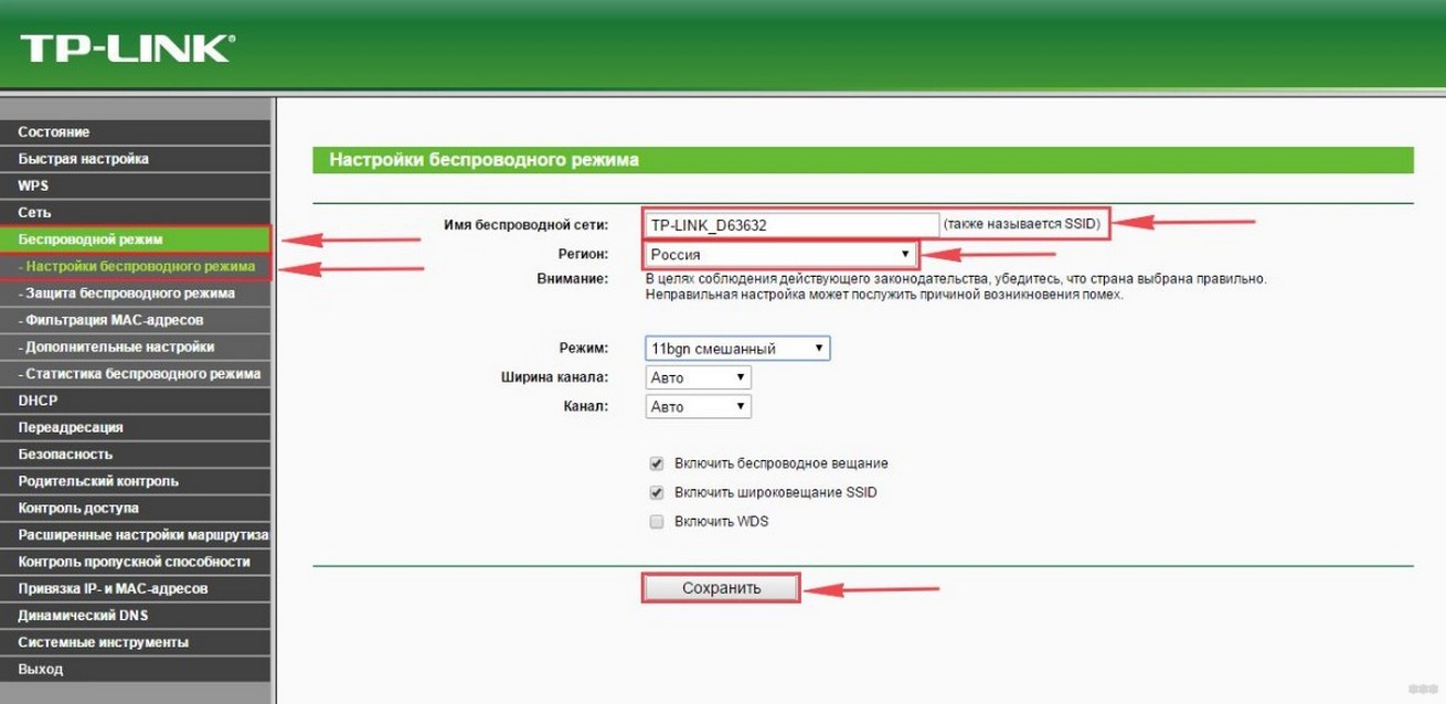 Как подключить и настроить Wi-Fi роутер TP-Link TL-WR941ND?