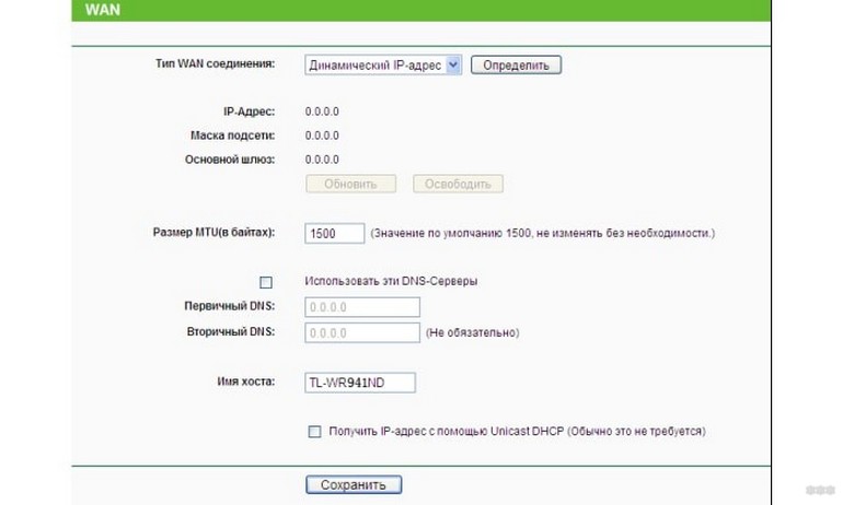 Как подключить и настроить Wi-Fi роутер TP-Link TL-WR941ND?