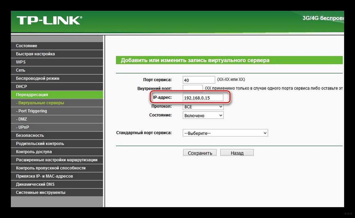 Как подключить и настроить Wi-Fi роутер TP-Link TL-WR941ND?
