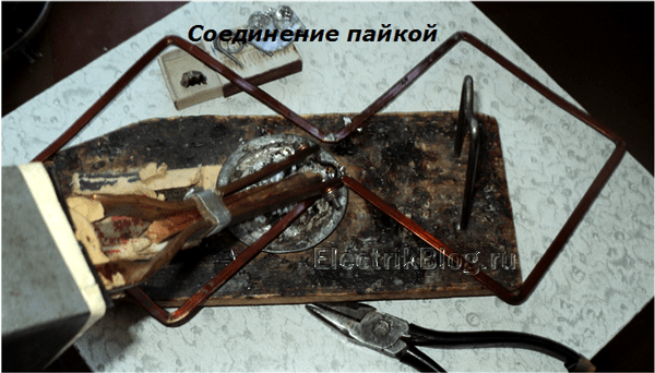 Соединение пайкой