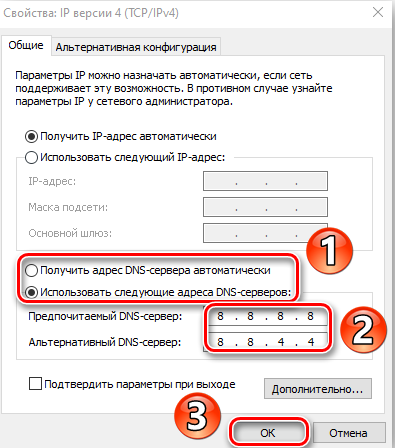 Как изменить адрес DNS-сервера Изменение адреса DNS-сервера