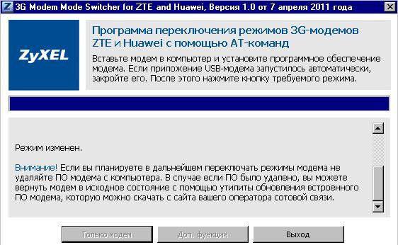 переключение режимов