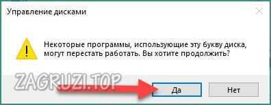 Применение изменений