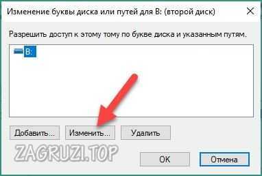 Смена буквы