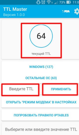 Как раздать Wi-Fi на YOTA с телефона: обход всех ограничений