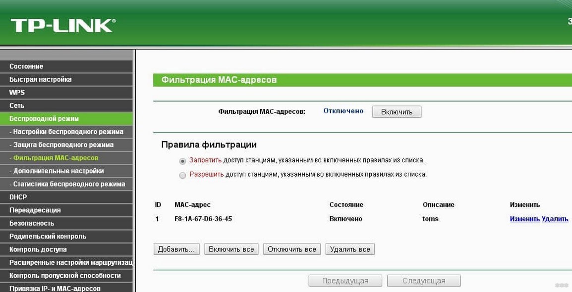 Как защитить свой Wi-Fi роутер от соседей: советы WiFiGid