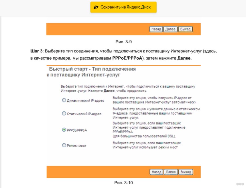 TP-Link TD-W8951ND: характеристики и настройка ADSL Wi-Fi роутера