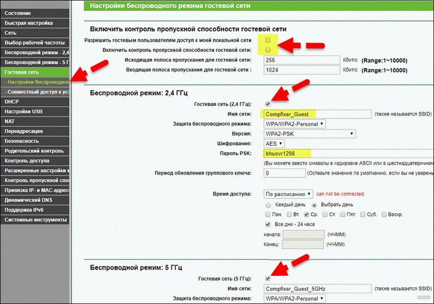 Как защитить свой Wi-Fi роутер от соседей: советы WiFiGid