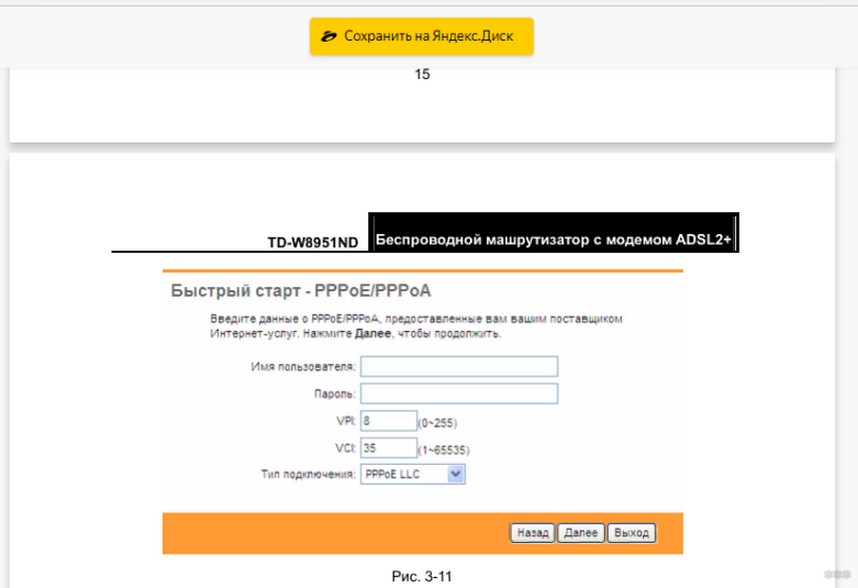 TP-Link TD-W8951ND: характеристики и настройка ADSL Wi-Fi роутера
