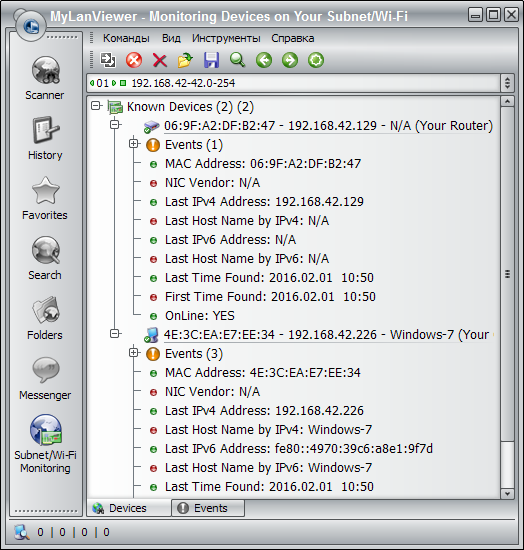 Программа «MyLanViewer»