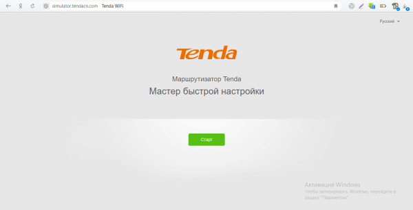 Запуск настроек