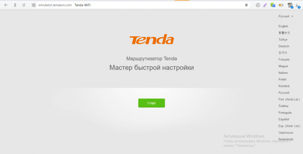Выбор языка