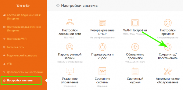 Сохранение и восстановлене