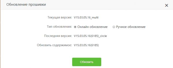 Ручной апдейт
