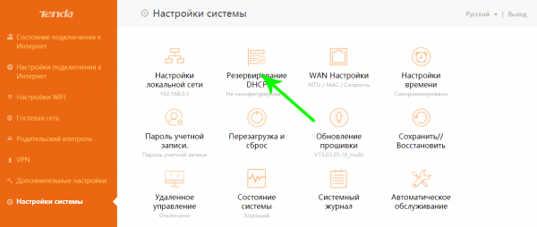 WAN-настройки