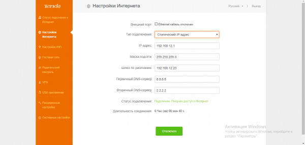 Ввод адреса IP