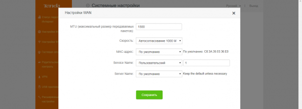 Значение MTU