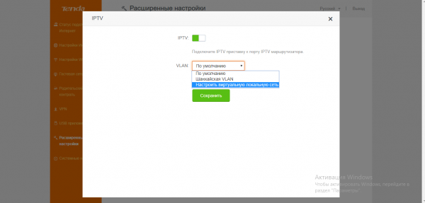 Настройка локальной сети