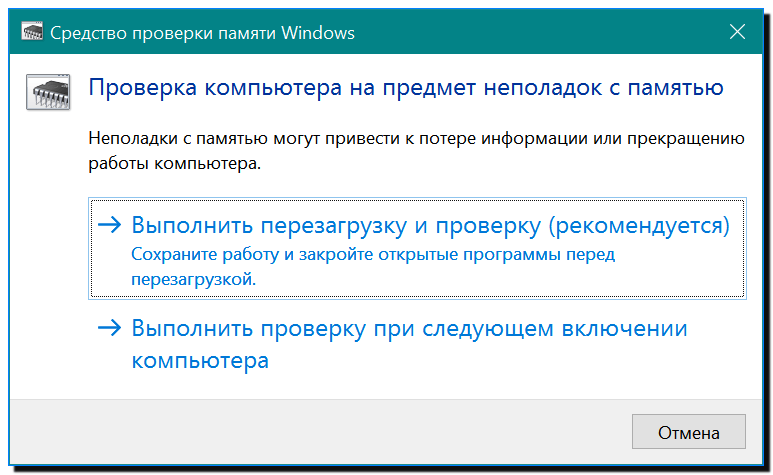 проверка оперативной памяти