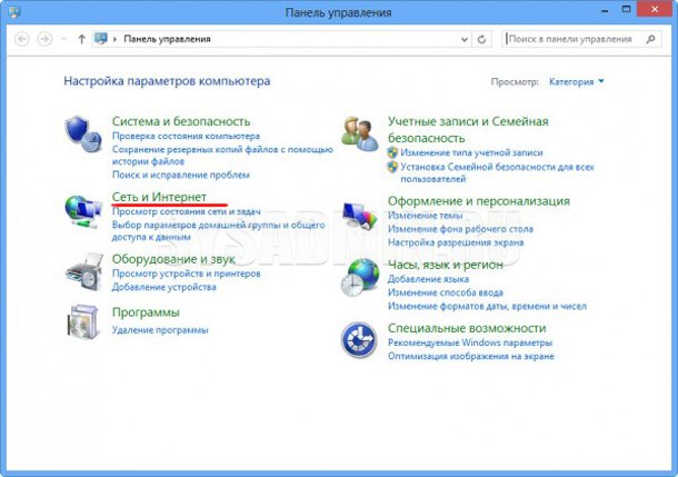 Заходим в “Панель управления”