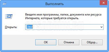 Нажимаем “Win+R”