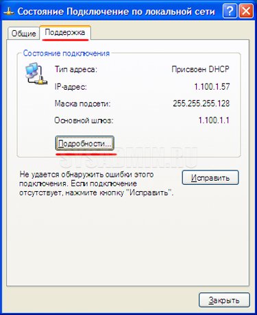 Кликаем на кнопку “Подробности”