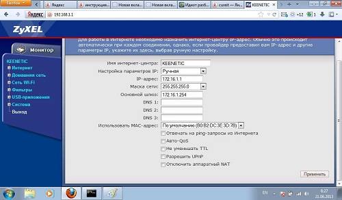 Настройки роутера