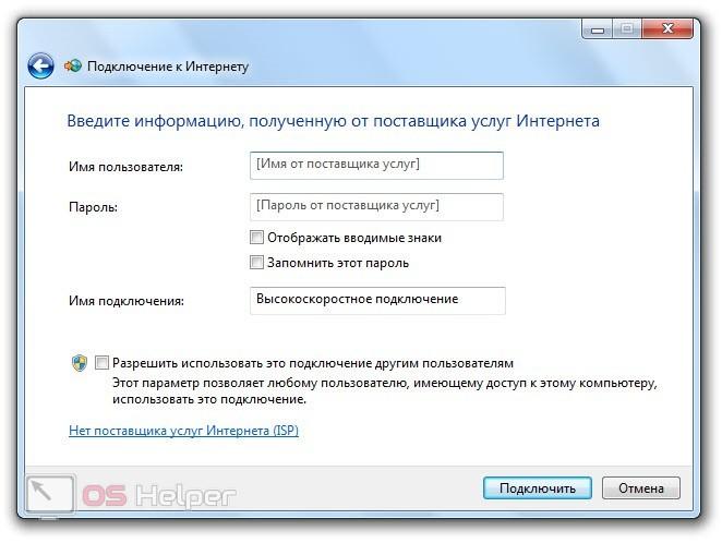 PPPoE