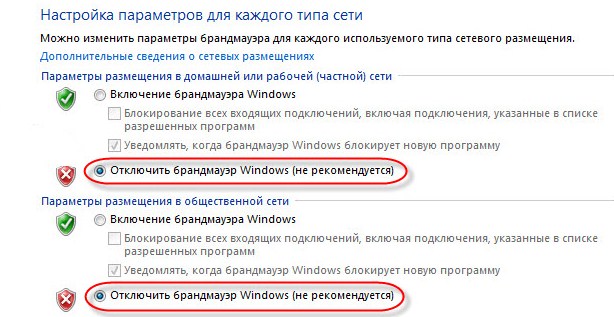 Skype не подключается: пишет «нет соединения» хотя интернет подключен