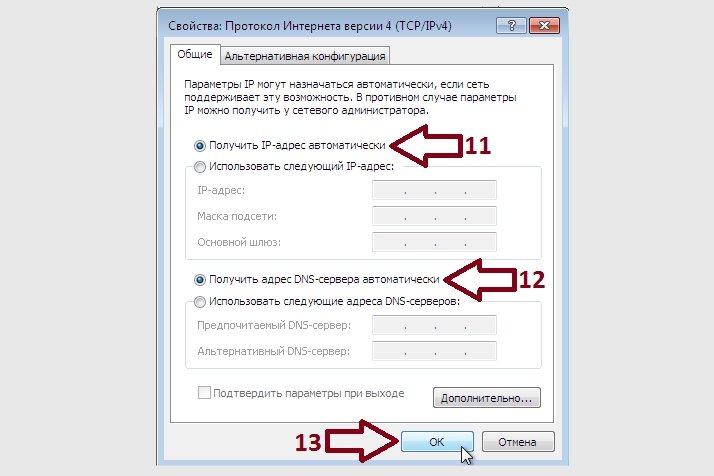 Свойства протокола Интернета версии 4 (TCP/IPv4)