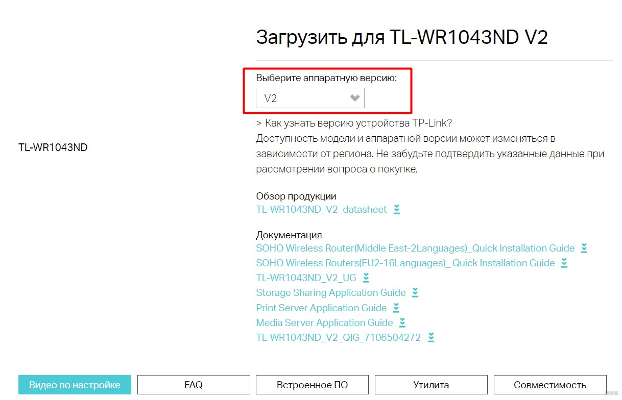 Как прошить роутер TP-Link: инструкция от Ботана
