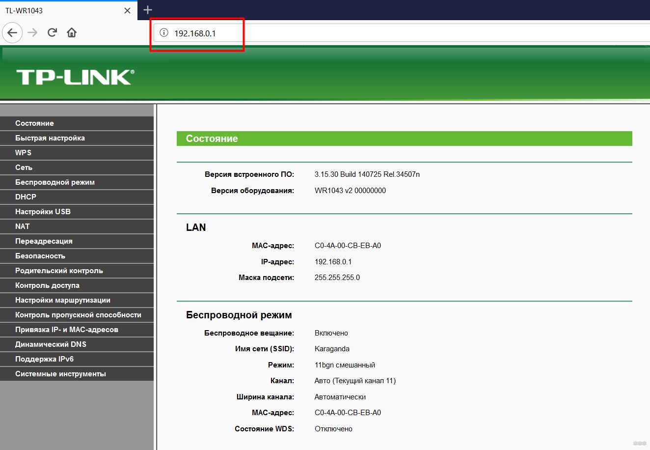 Как прошить роутер TP-Link: инструкция от Ботана