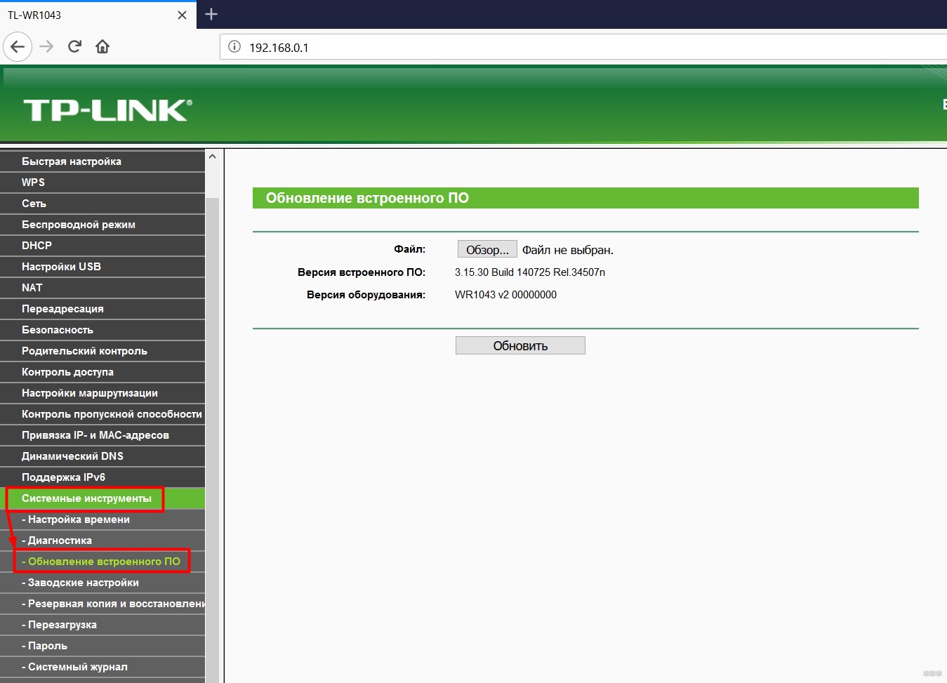 Как прошить роутер TP-Link: инструкция от Ботана