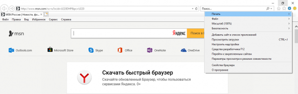 Свойства обозревателя