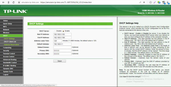 DHCP