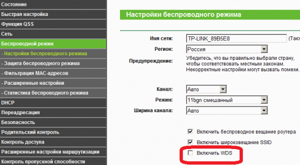 Настройки беспроводного режима